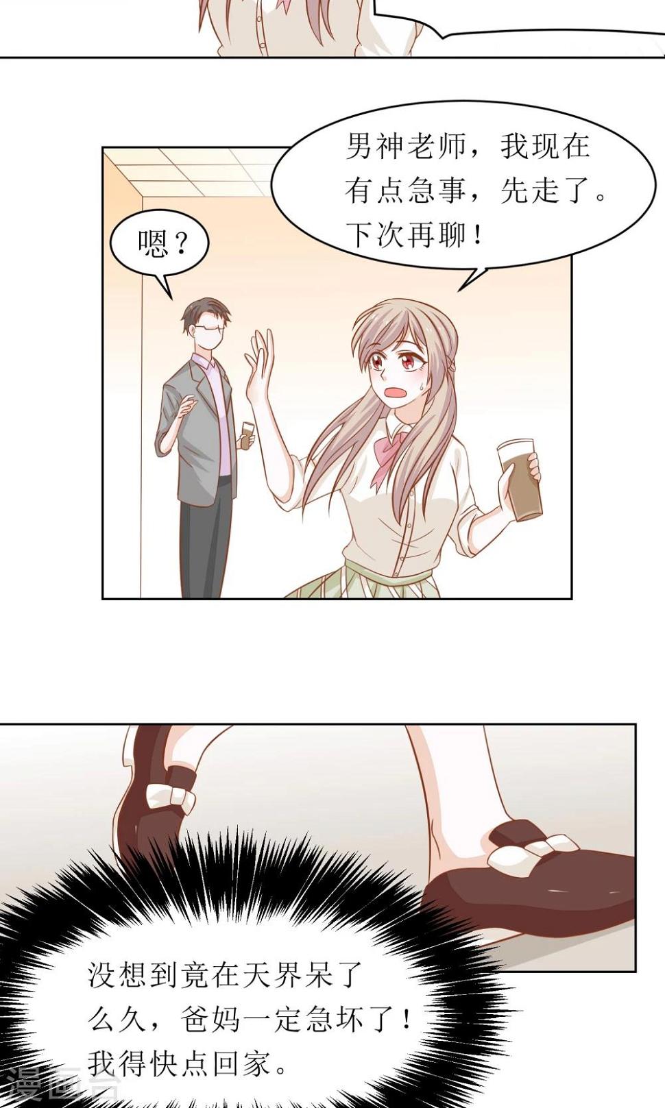 第9话 有美人兮见之不忘兮15