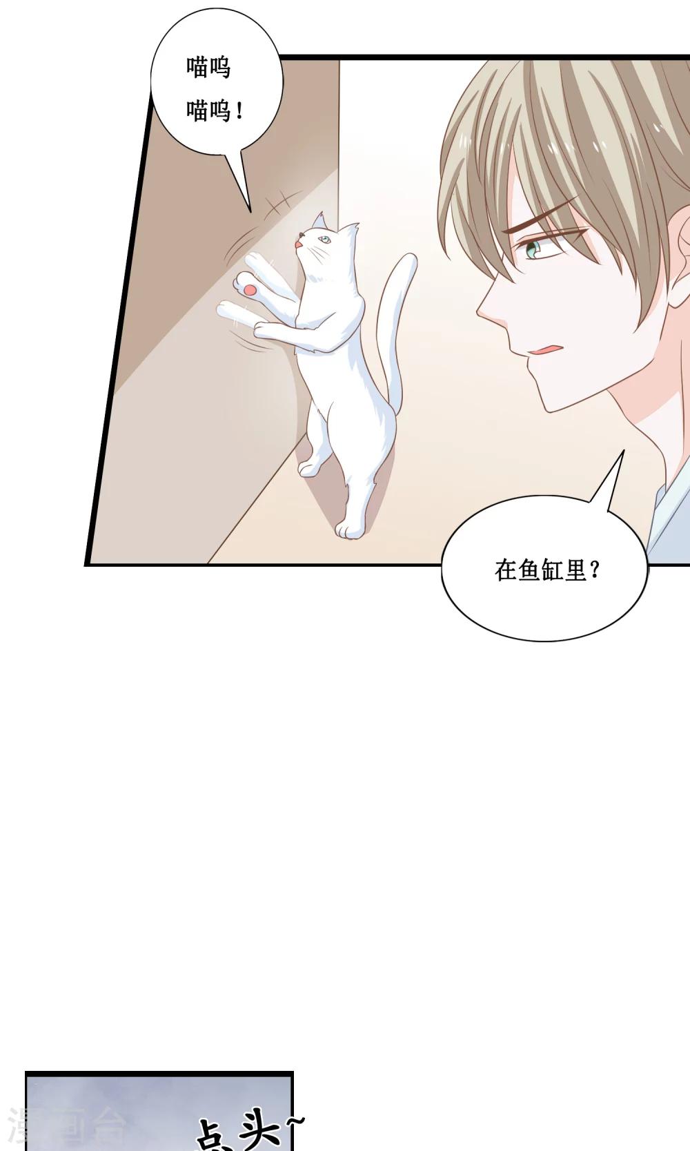 第21话 好像…有些喜欢他了25