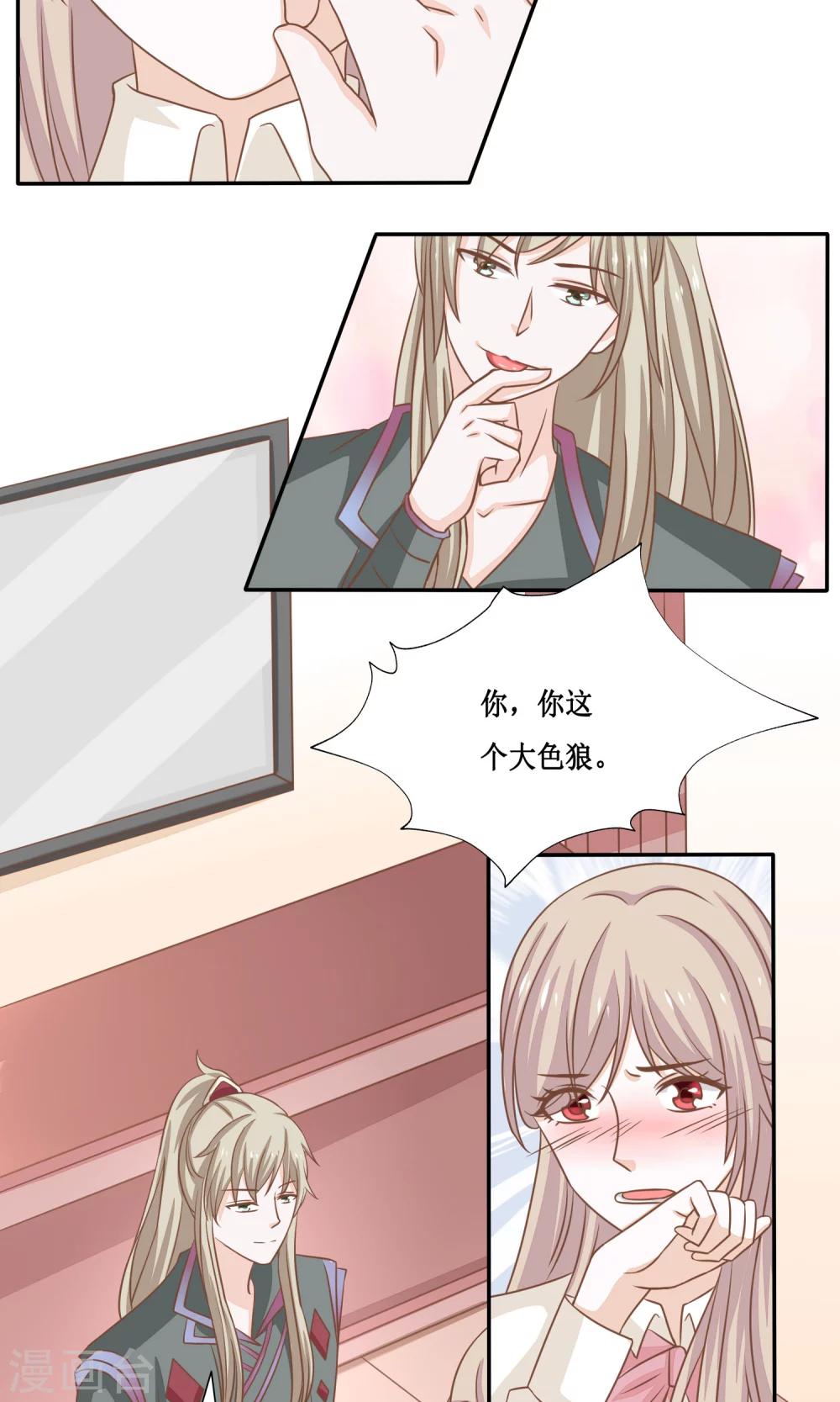 第13话 同居ing17