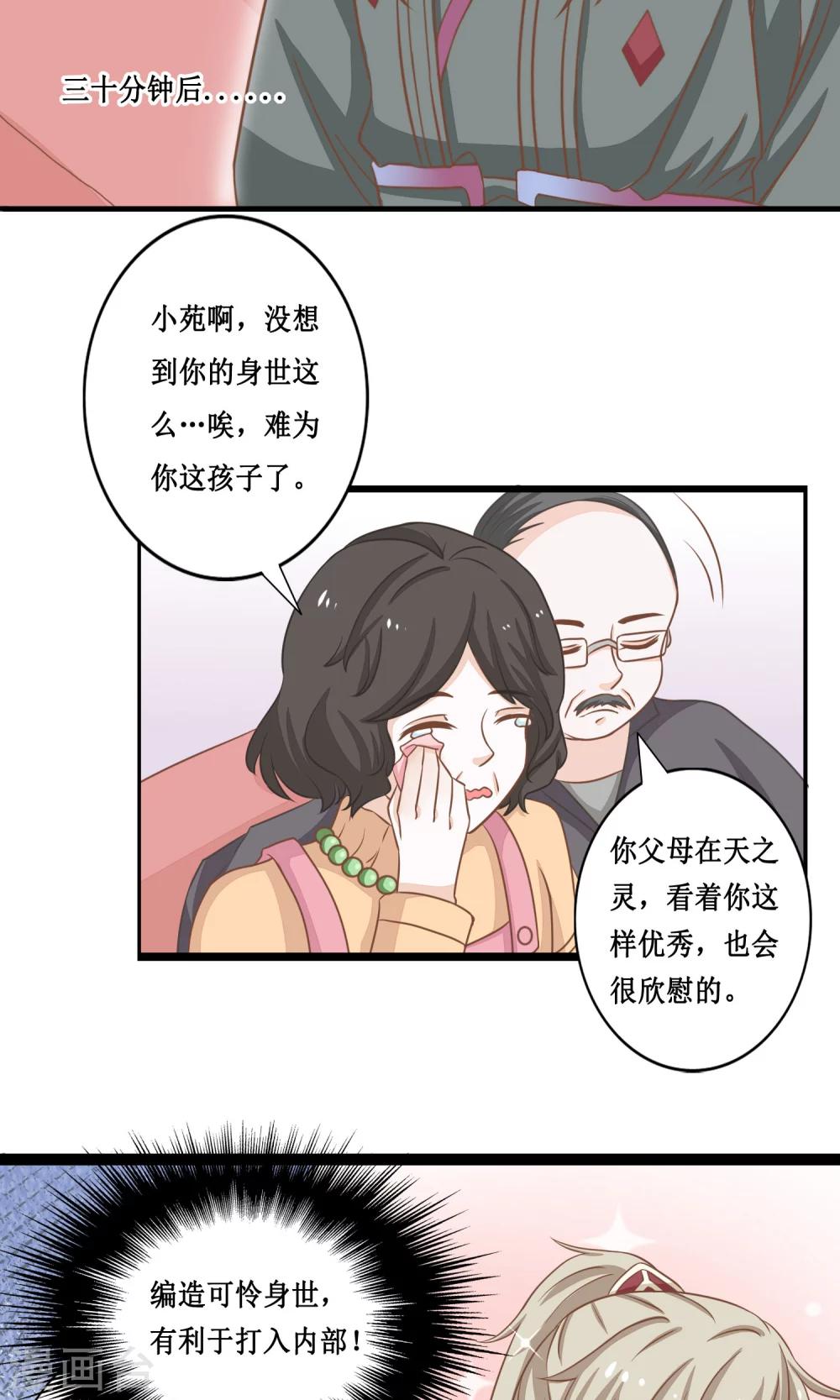 第13话 同居ing4