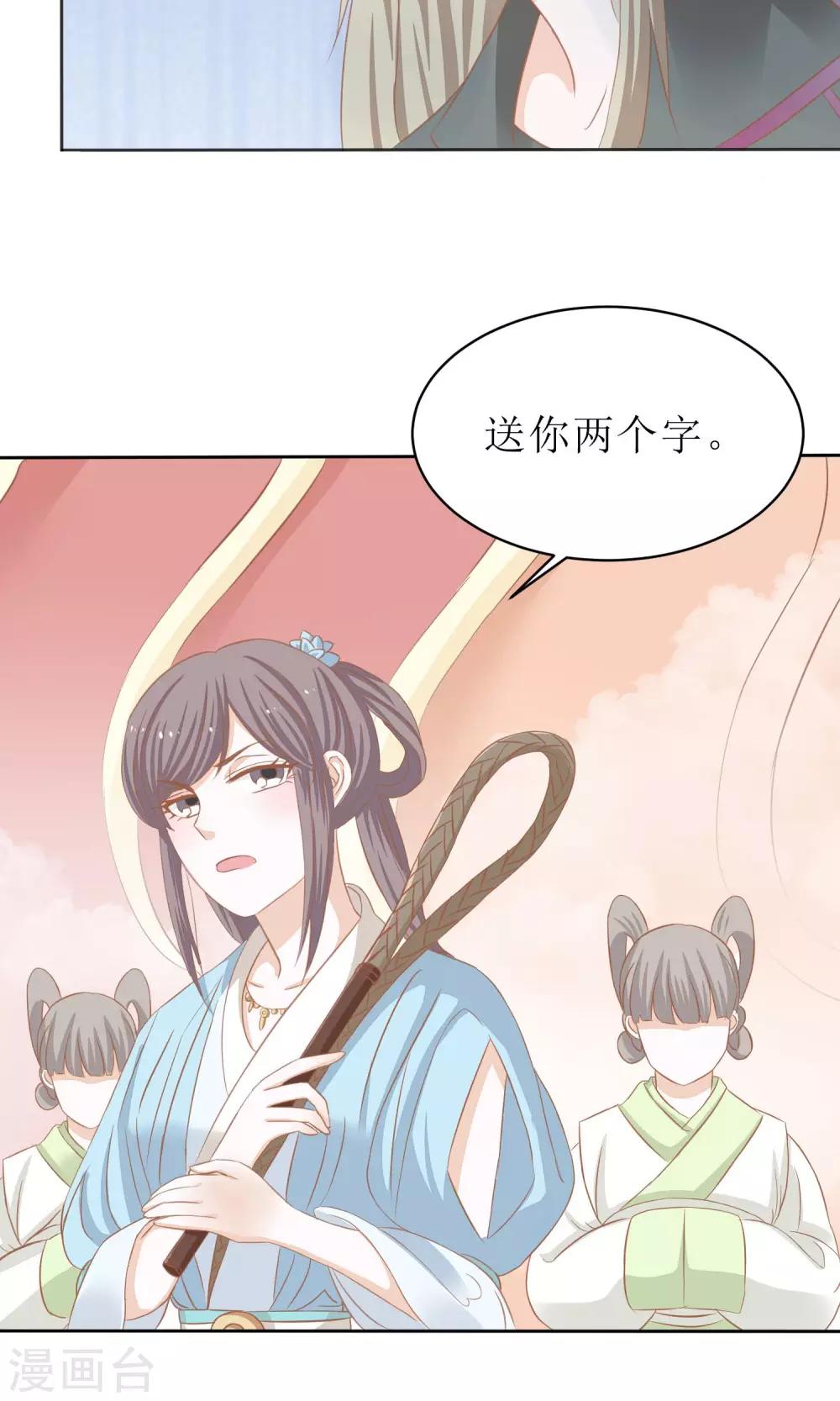 第7话 被流言困扰的天君3