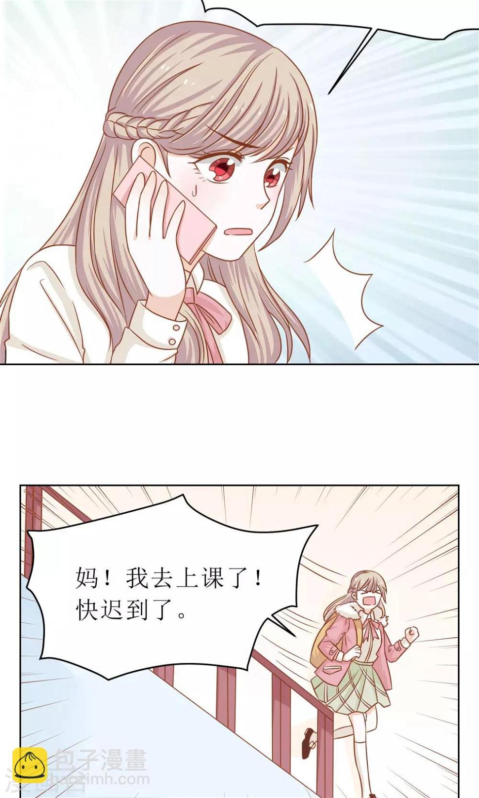 第8话 凭本事旷的课3
