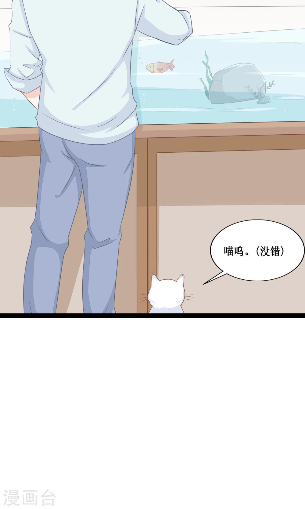 第21话 好像…有些喜欢他了24