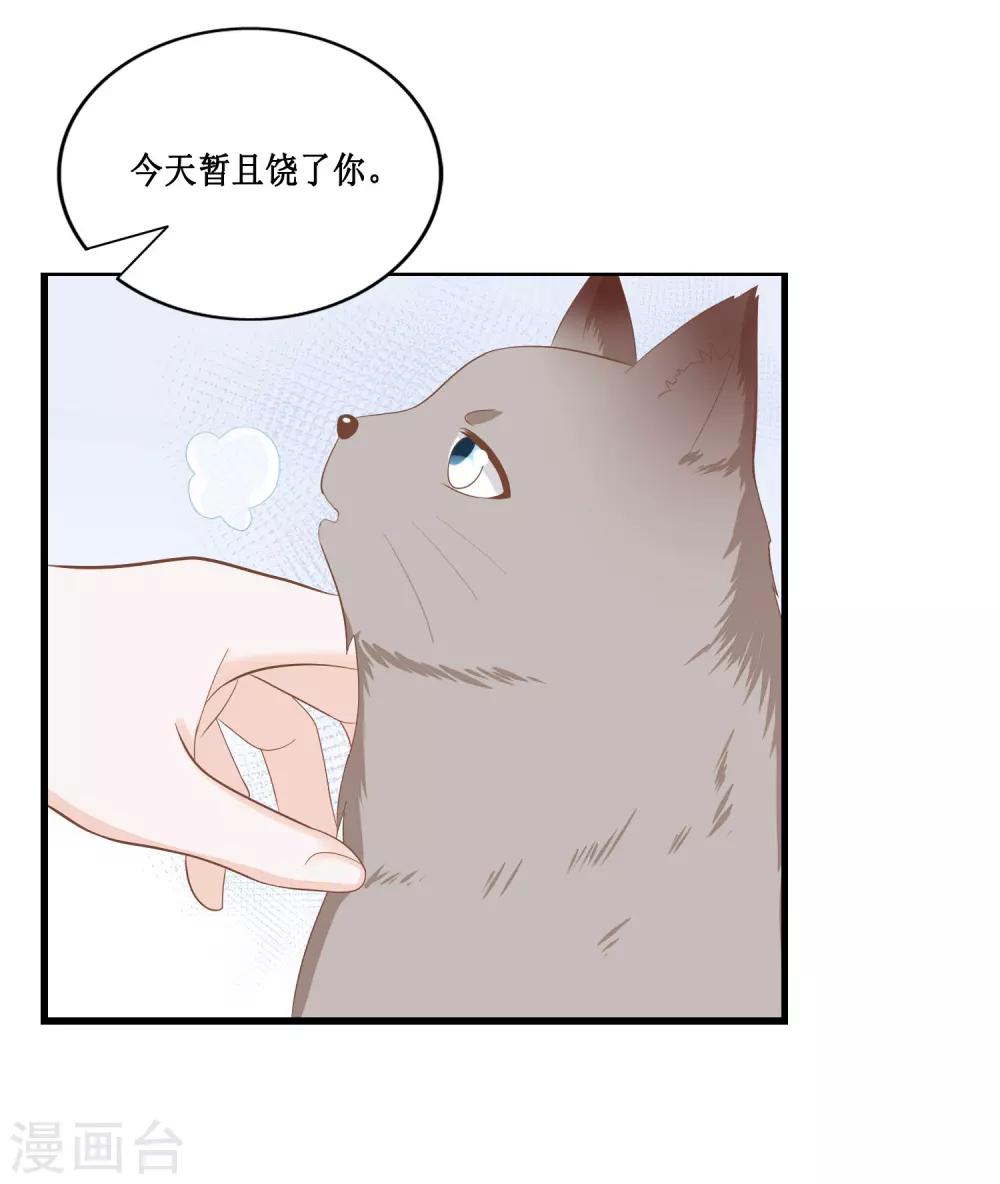 第24话 她是我的！9