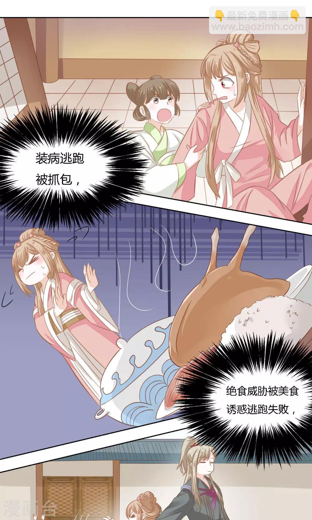 第4话 逃跑大计2