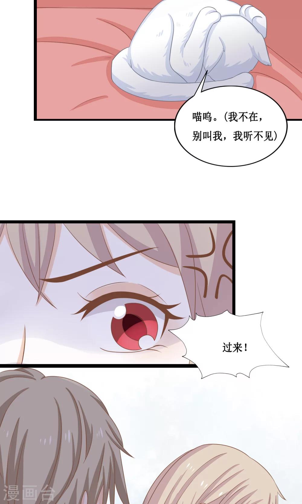第21话 好像…有些喜欢他了32