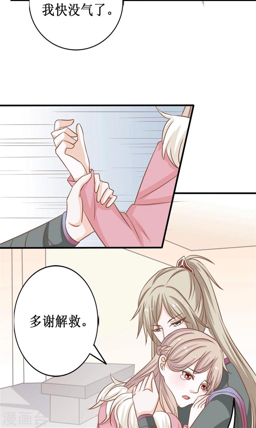第11话 我可是进过局子的女人114