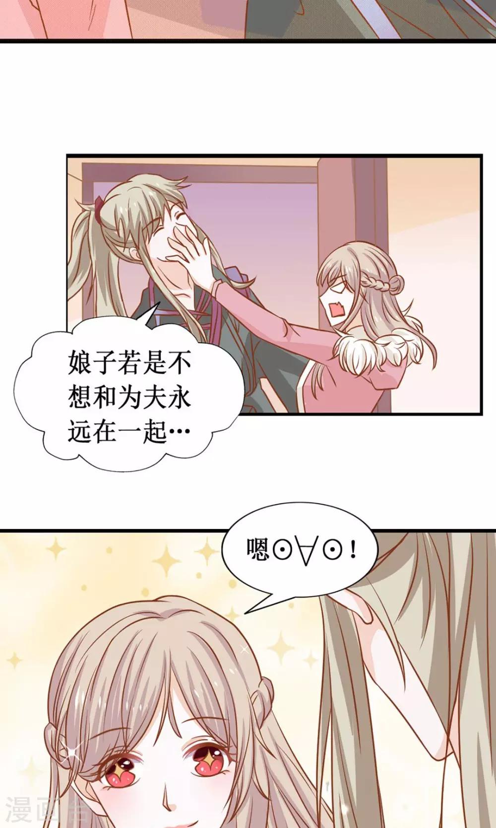 第10话 阴魂不散的帝苑26