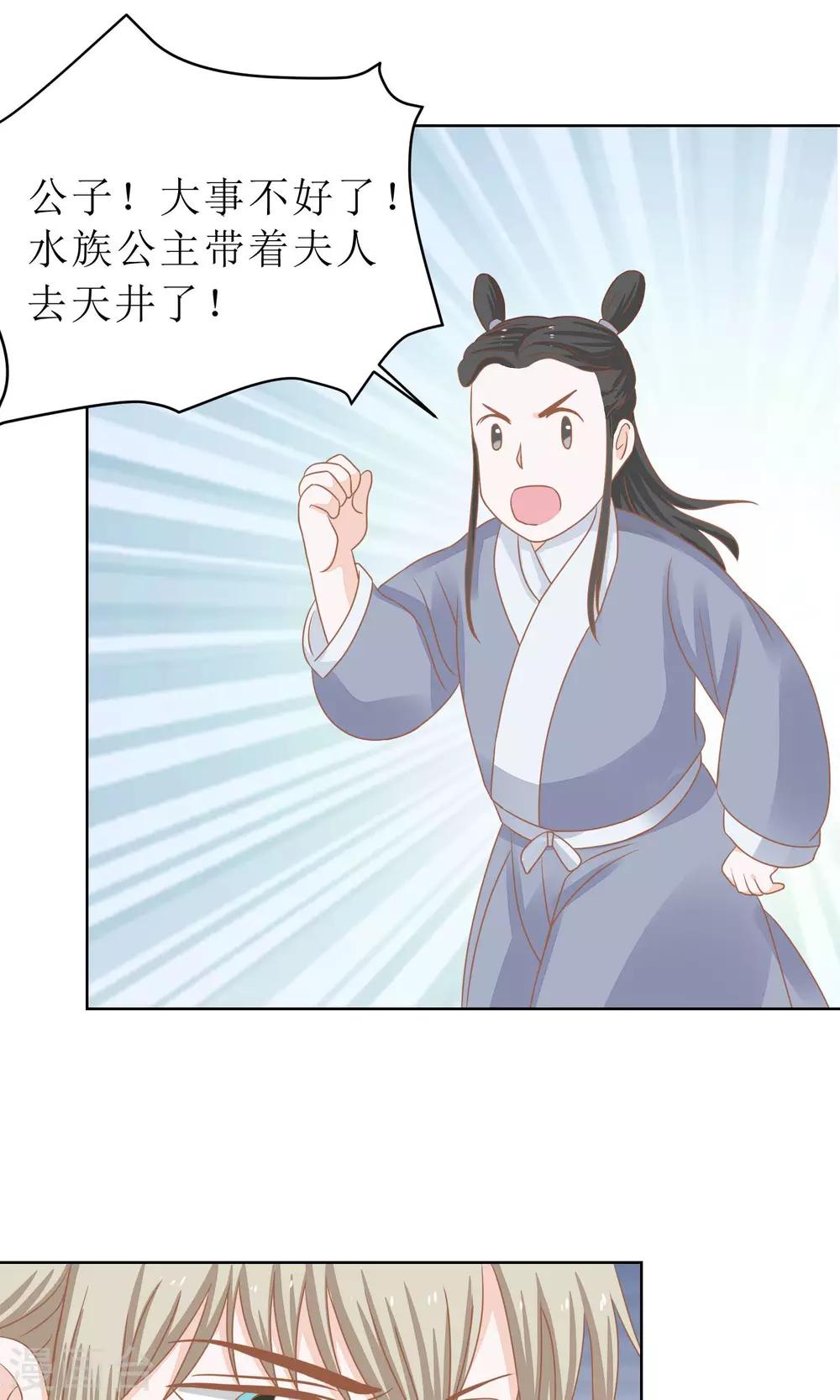 第6话 回家啦！10