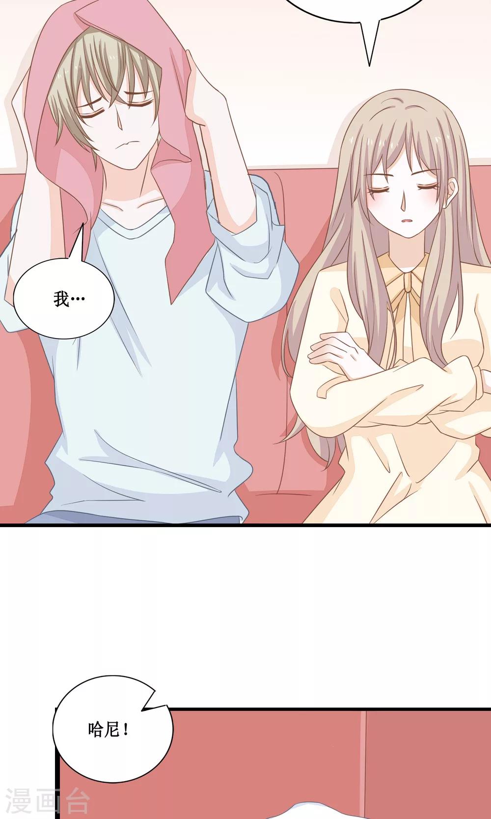 第21话 好像…有些喜欢他了31