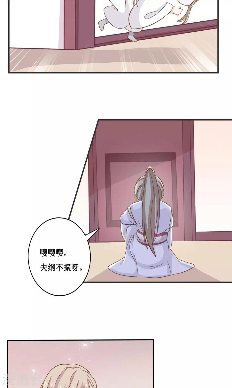 第17话 炸毛受什么鬼？8