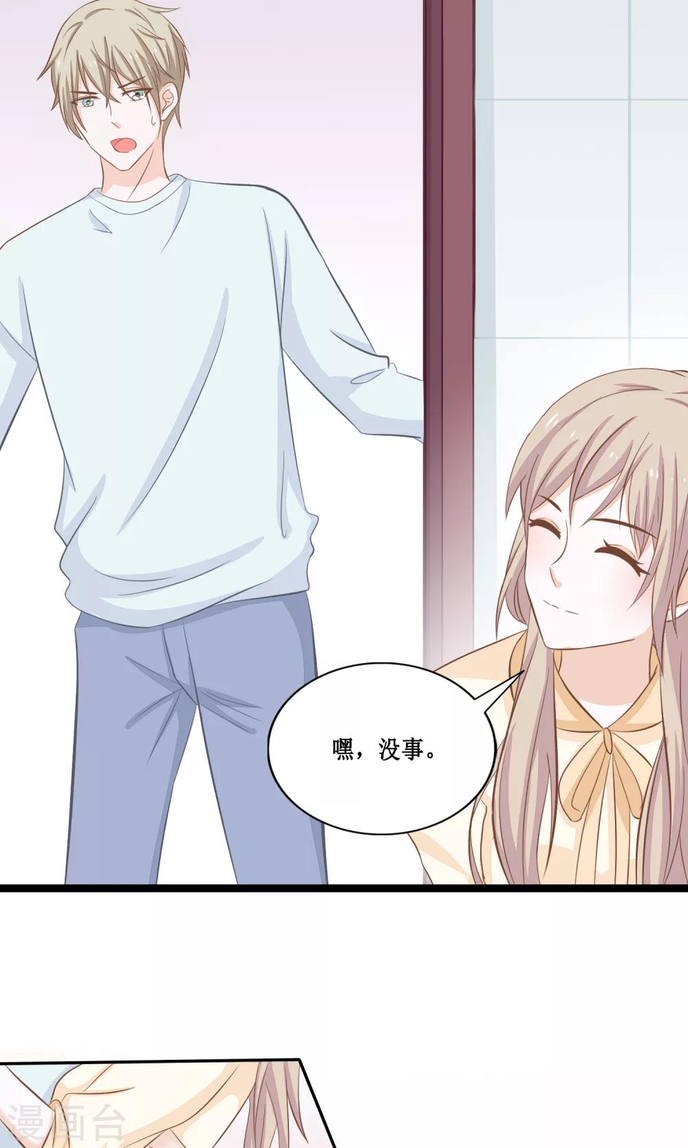 第21话 好像…有些喜欢他了4