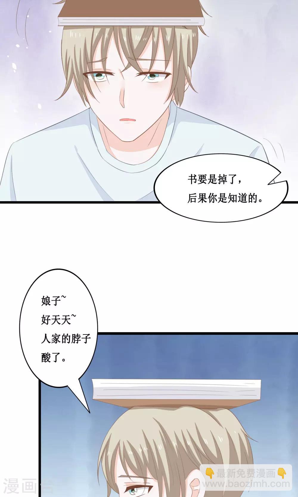 第22话 帝苑你这个大色狼！18