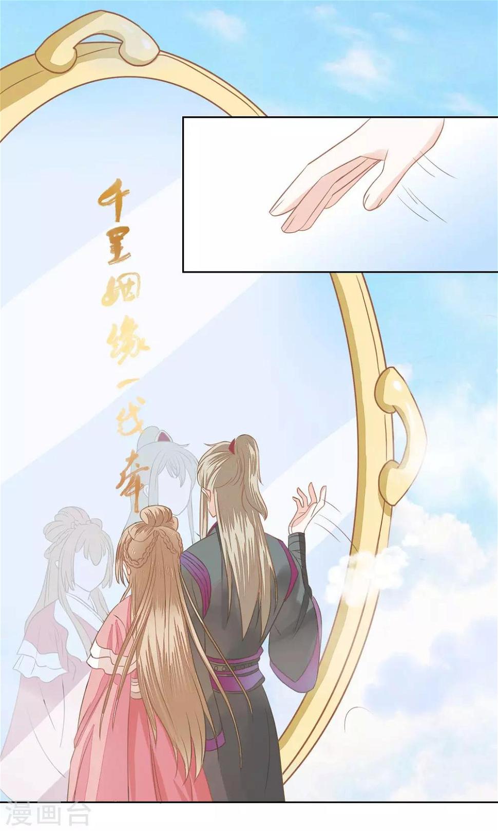 第3话 天界17