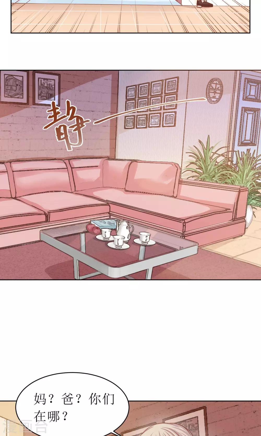 第8话 凭本事旷的课4