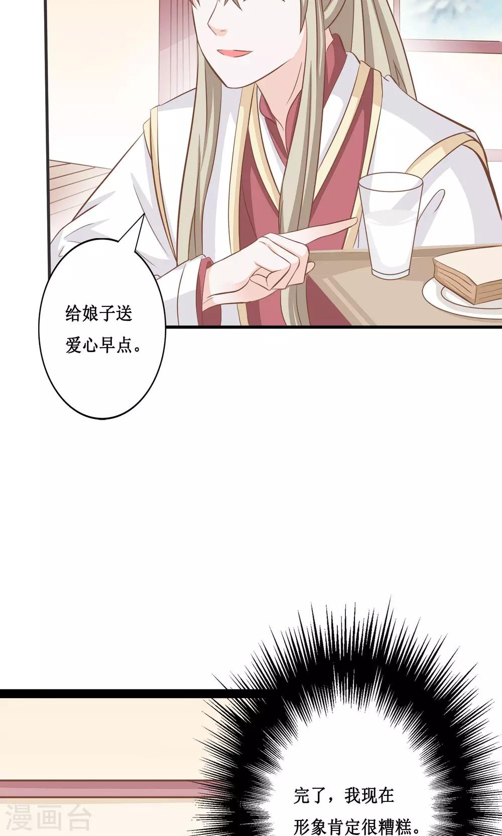 第14话 黑猫的诱惑10
