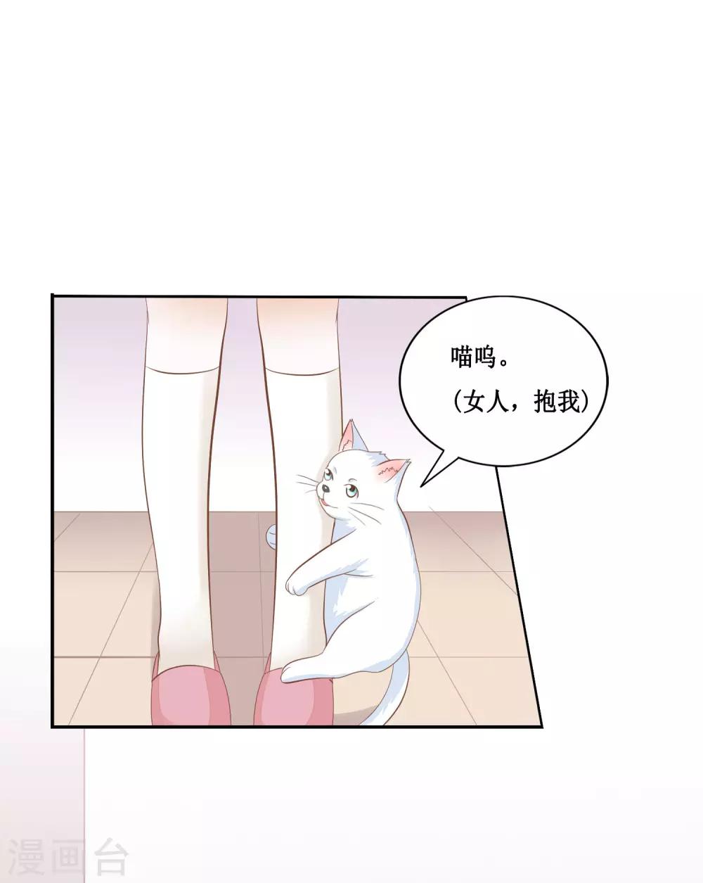 第24话 她是我的！31