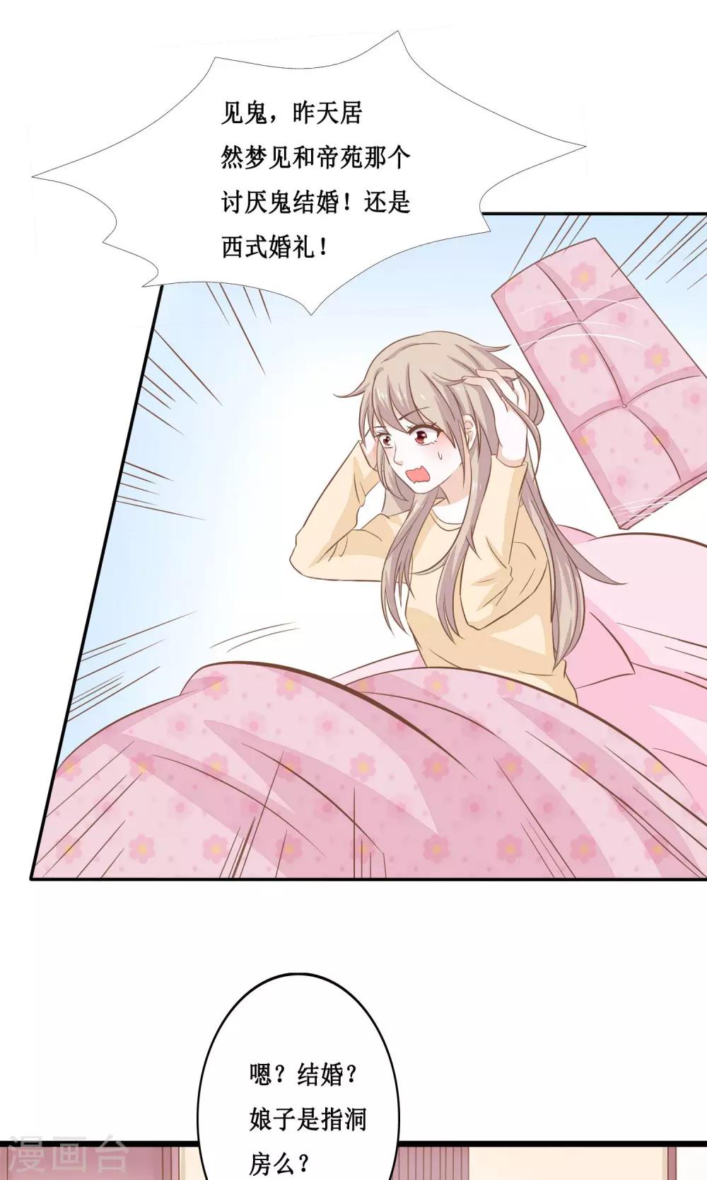 第14话 黑猫的诱惑8