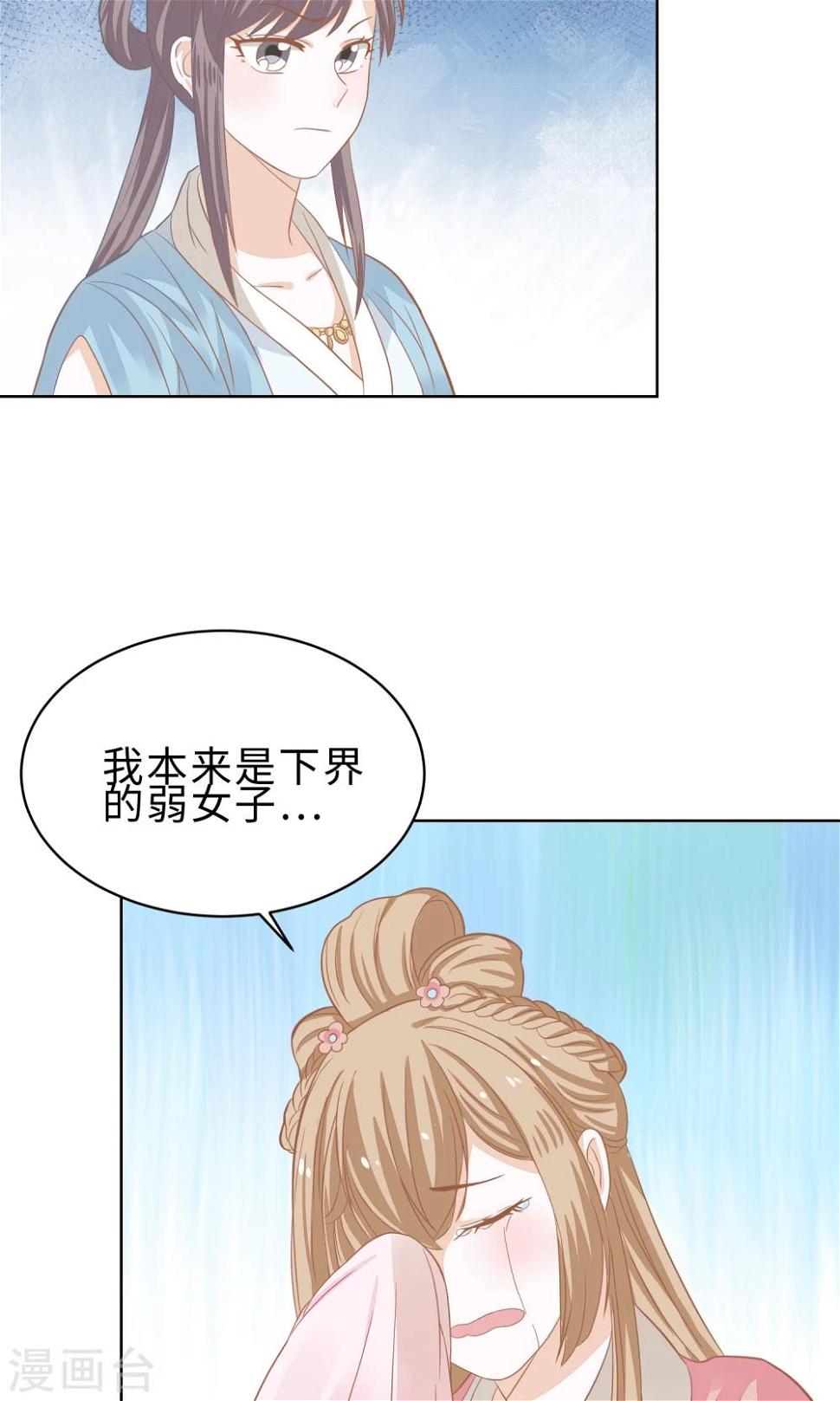 第5话 美少女联盟5