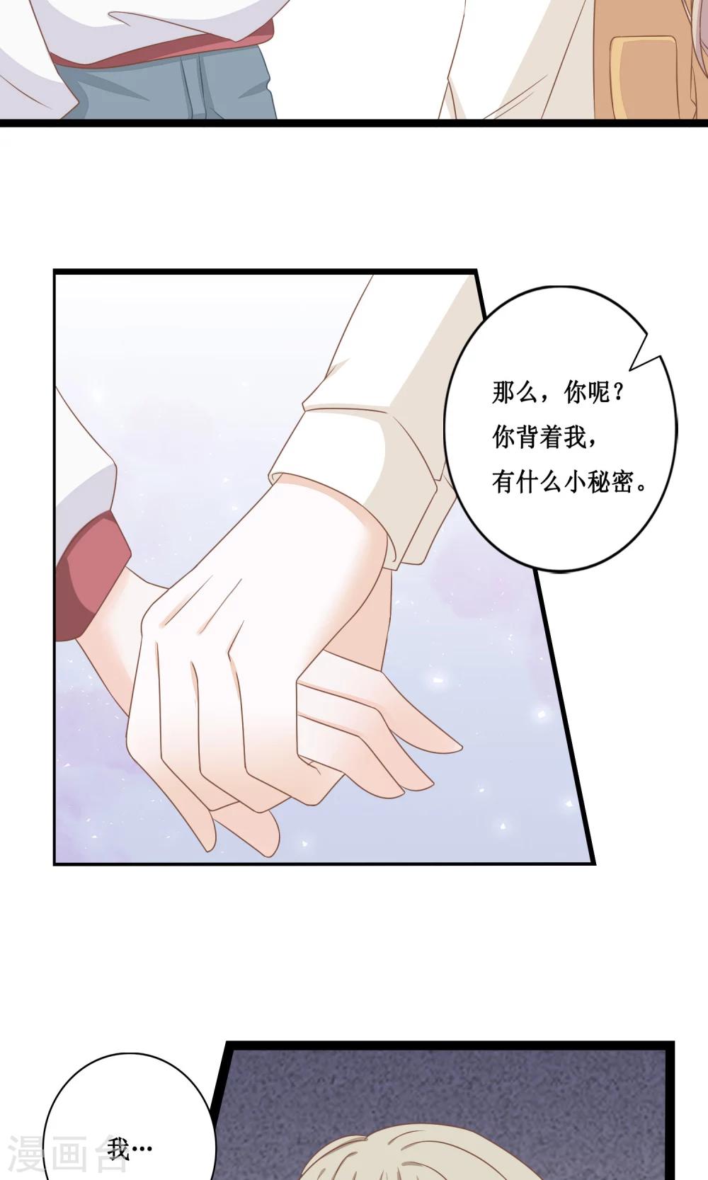 第19话 帝苑的秘密20
