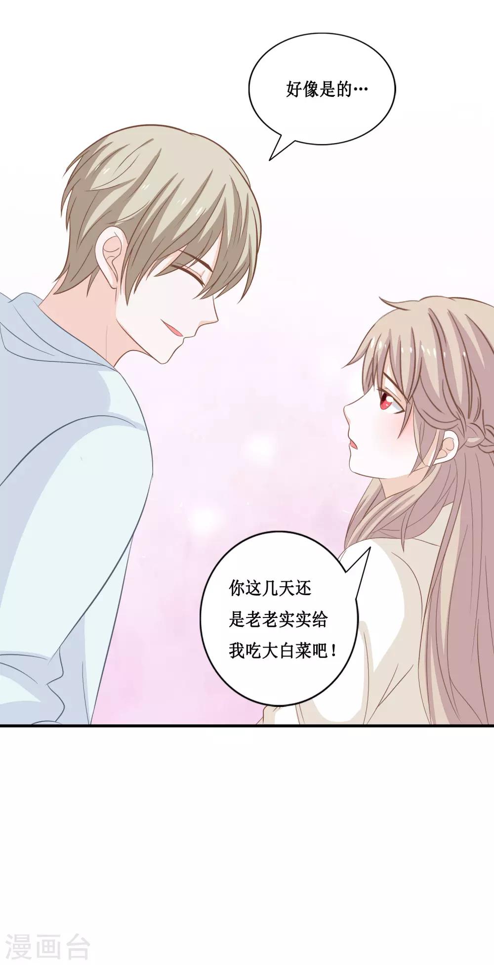 第24话 她是我的！37