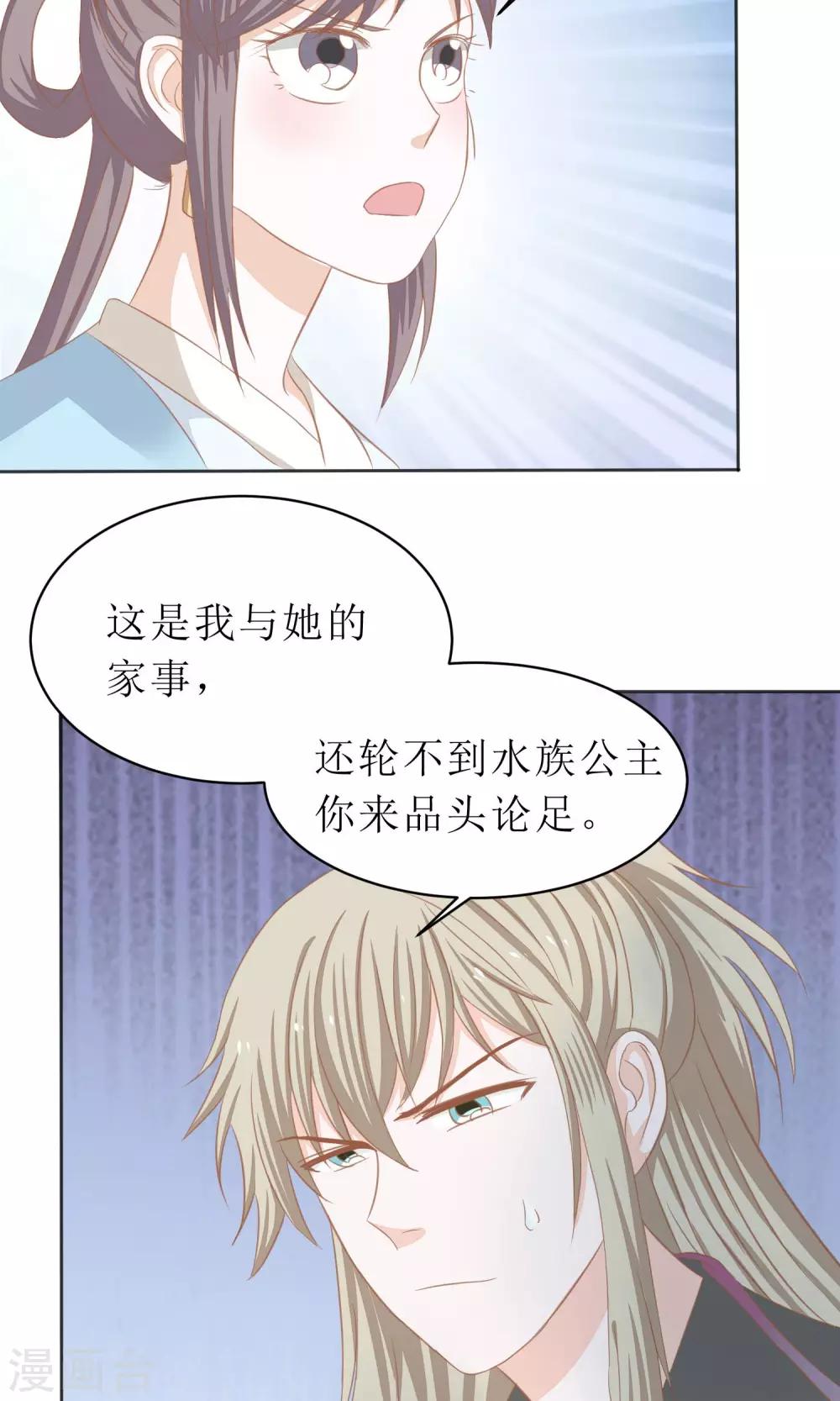 第7话 被流言困扰的天君2