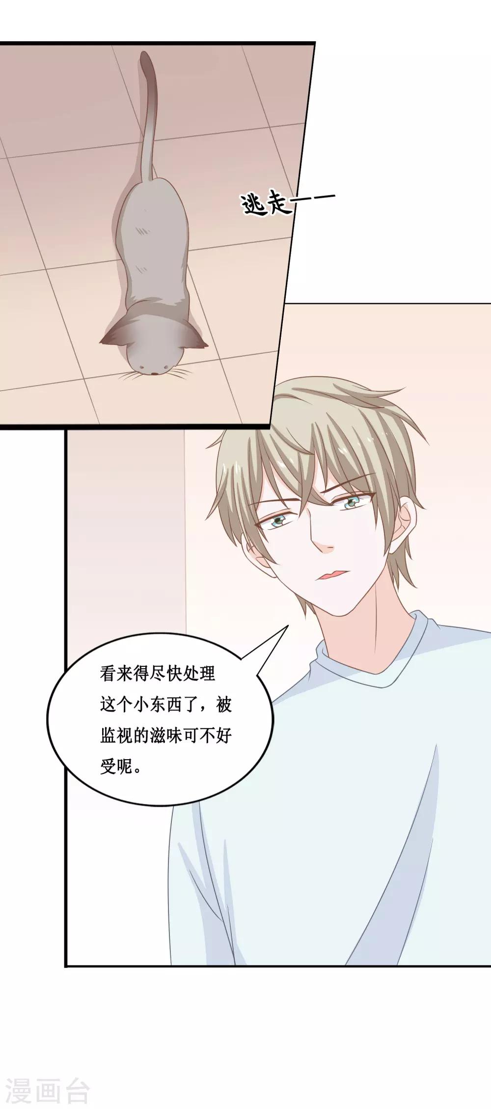 第23话 你动心了吗？5