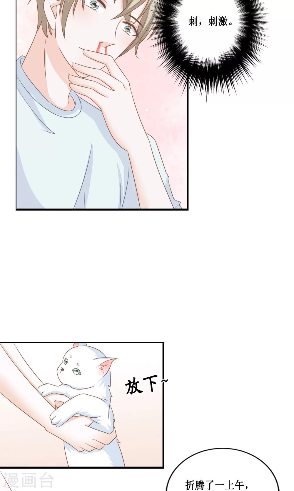 第21话 好像…有些喜欢他了17
