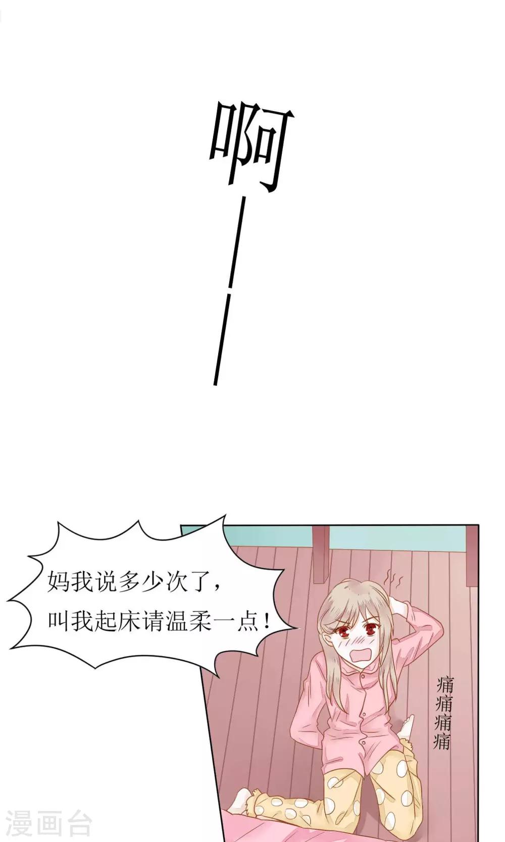 第1话 抽中神秘大奖9