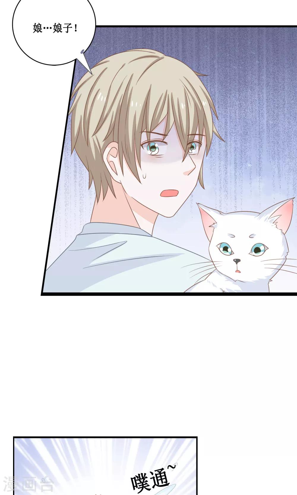 第21话 好像…有些喜欢他了29