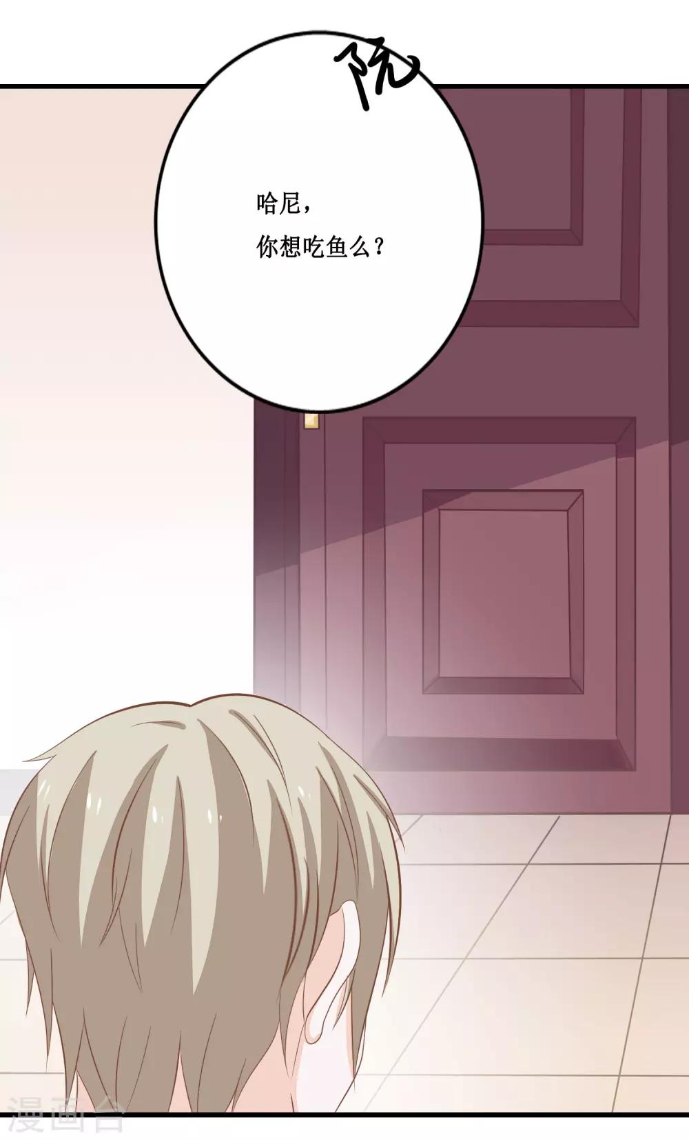 第24话 她是我的！8
