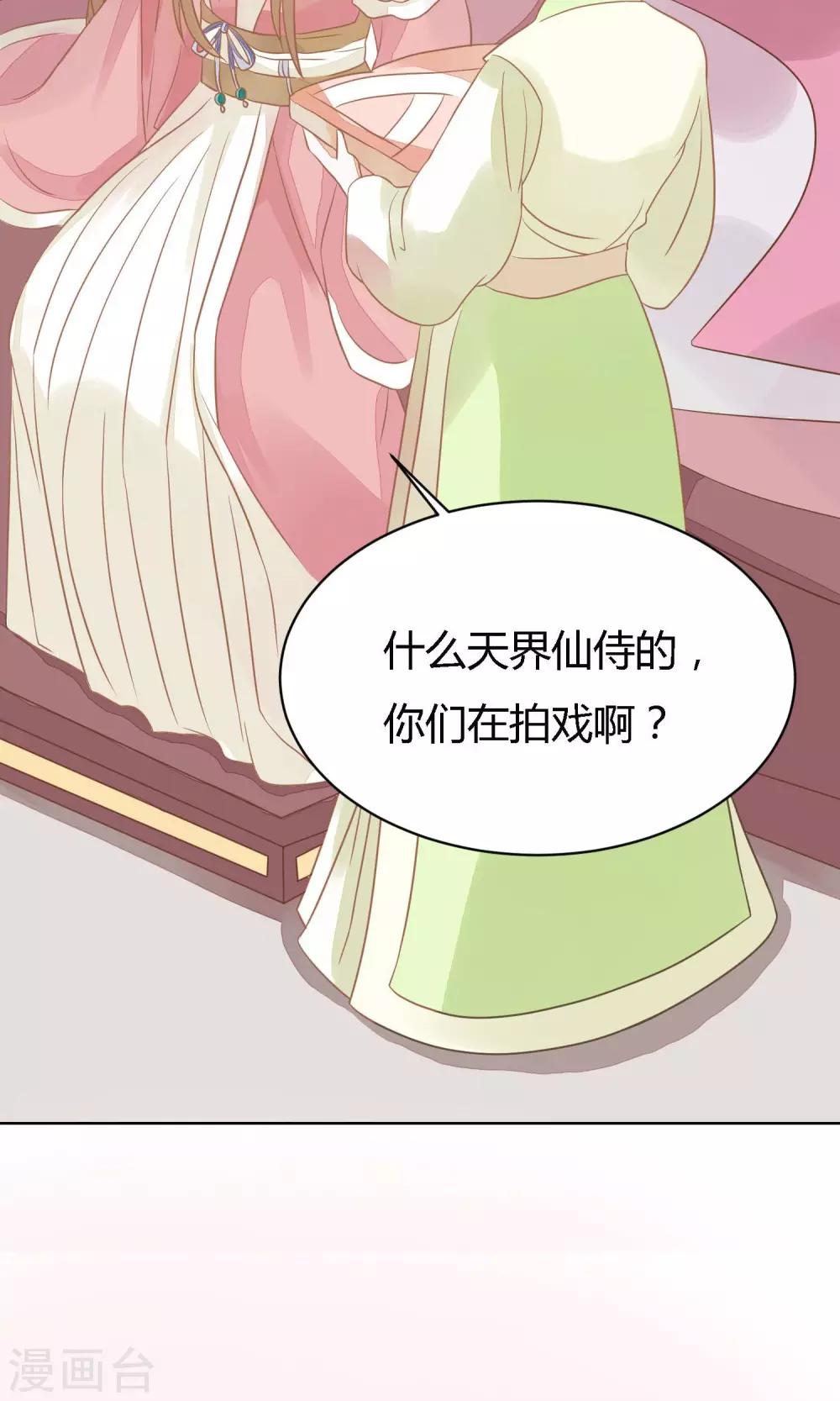 第3话 天界7