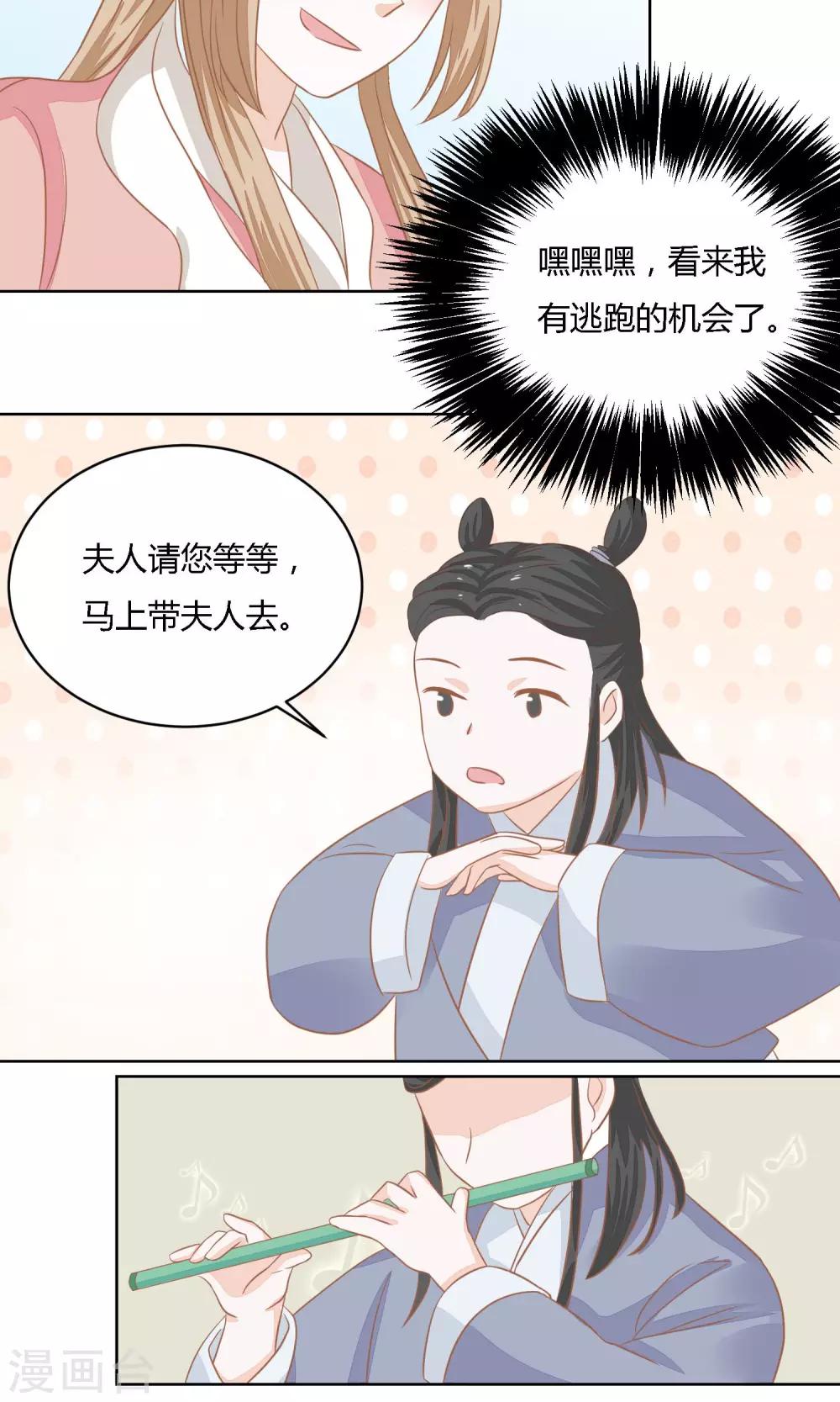 第4话 逃跑大计9