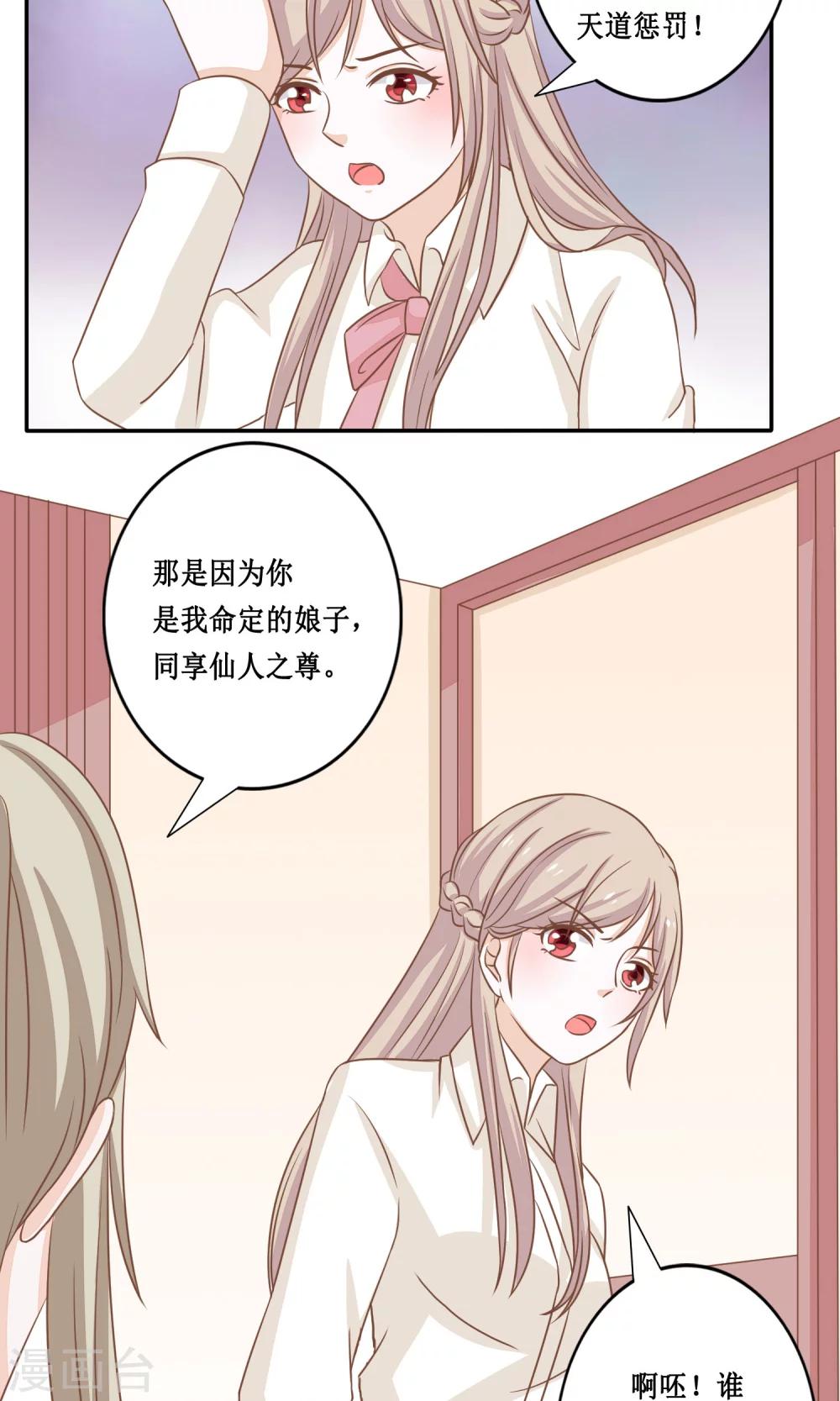 第13话 同居ing25