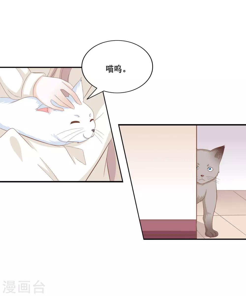 第24话 她是我的！22