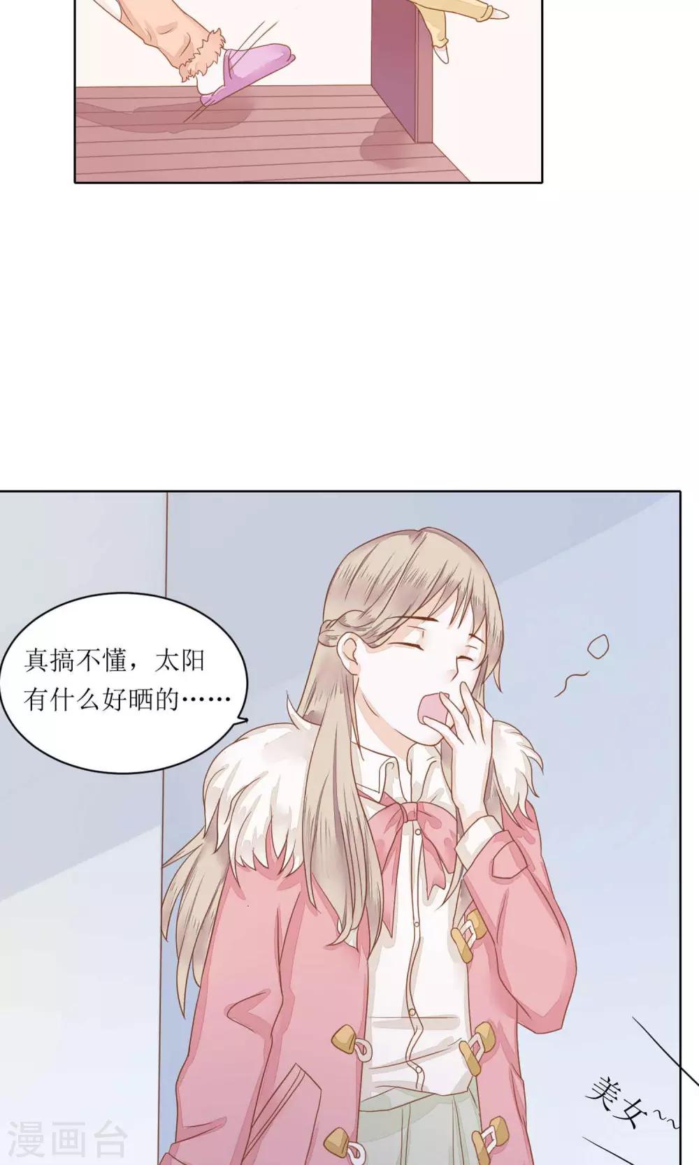 第1话 抽中神秘大奖11