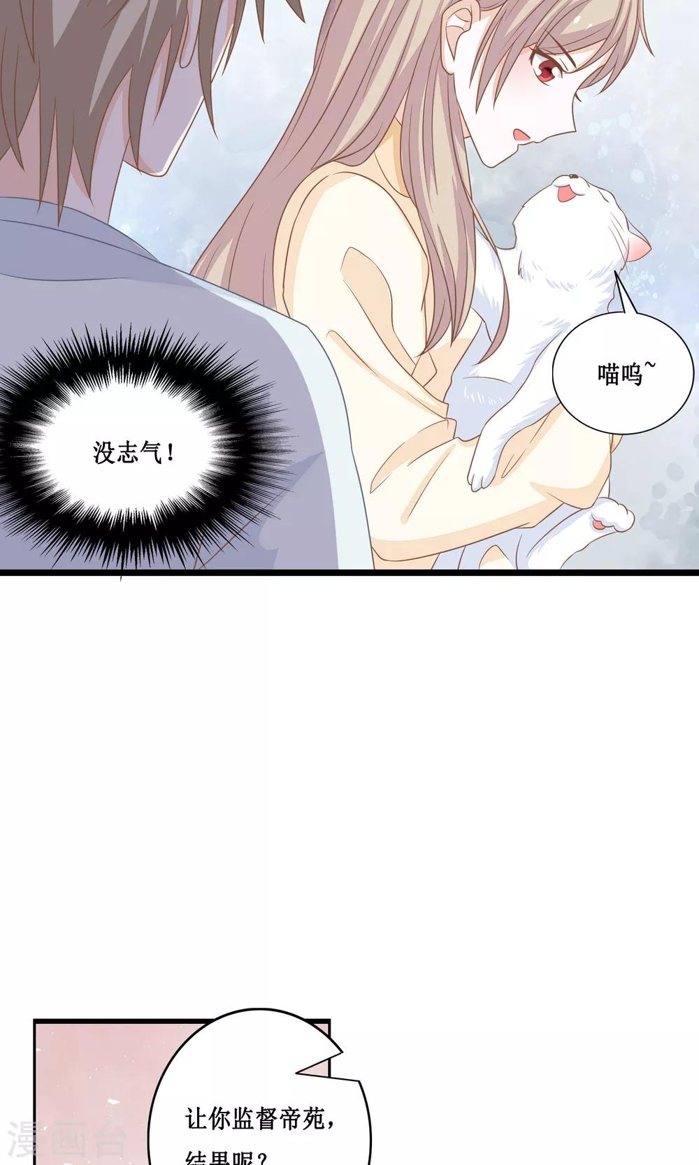 第21话 好像…有些喜欢他了33