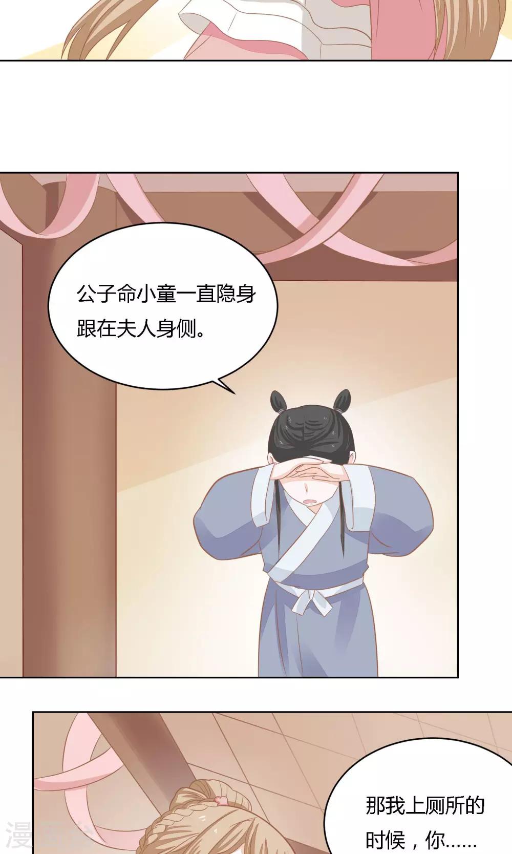 第4话 逃跑大计6