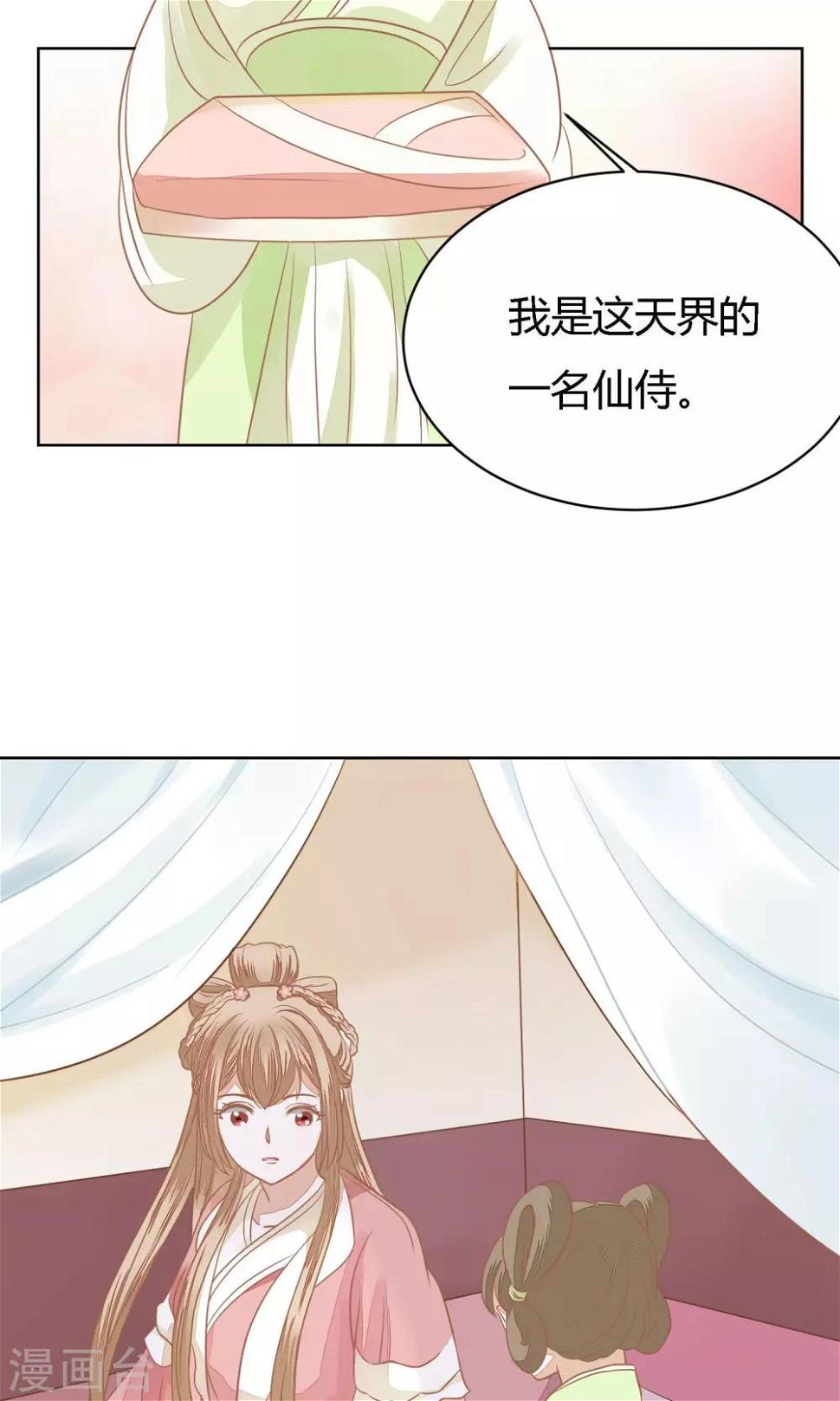 第3话 天界6