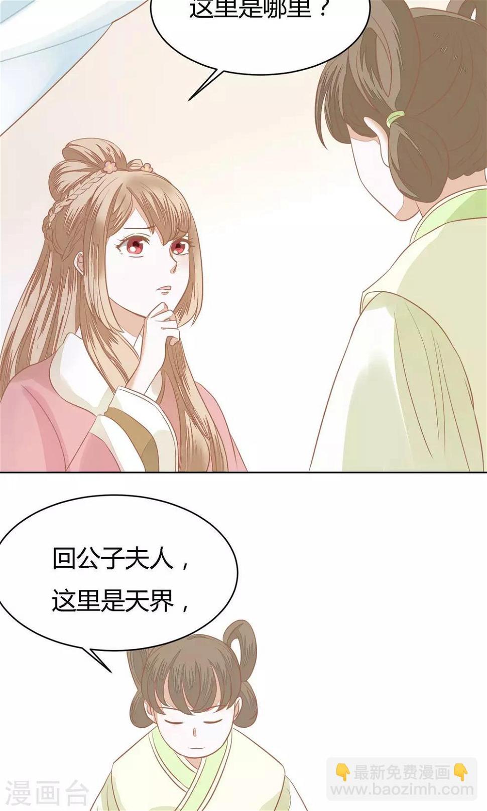 第3话 天界5