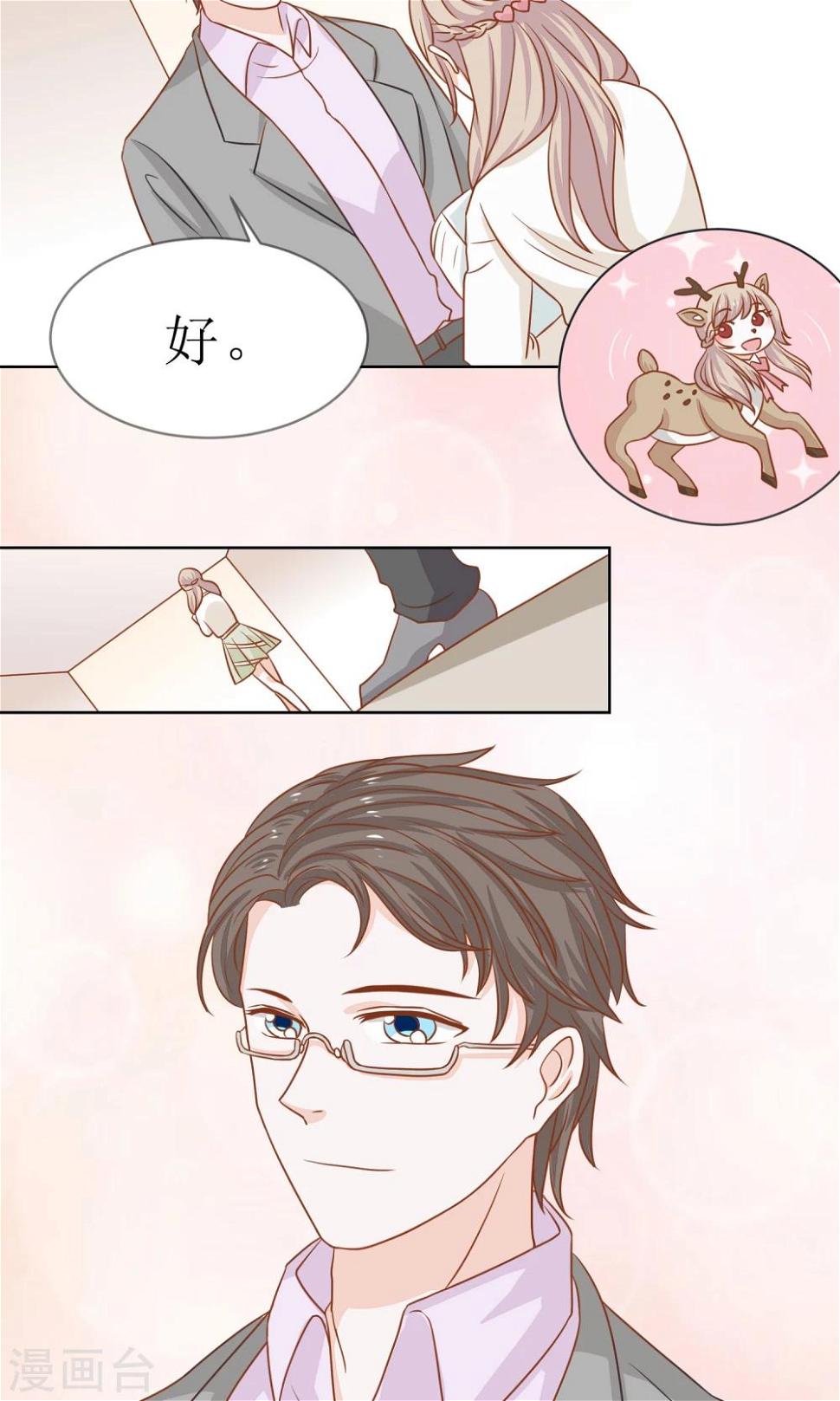 第9话 有美人兮见之不忘兮9