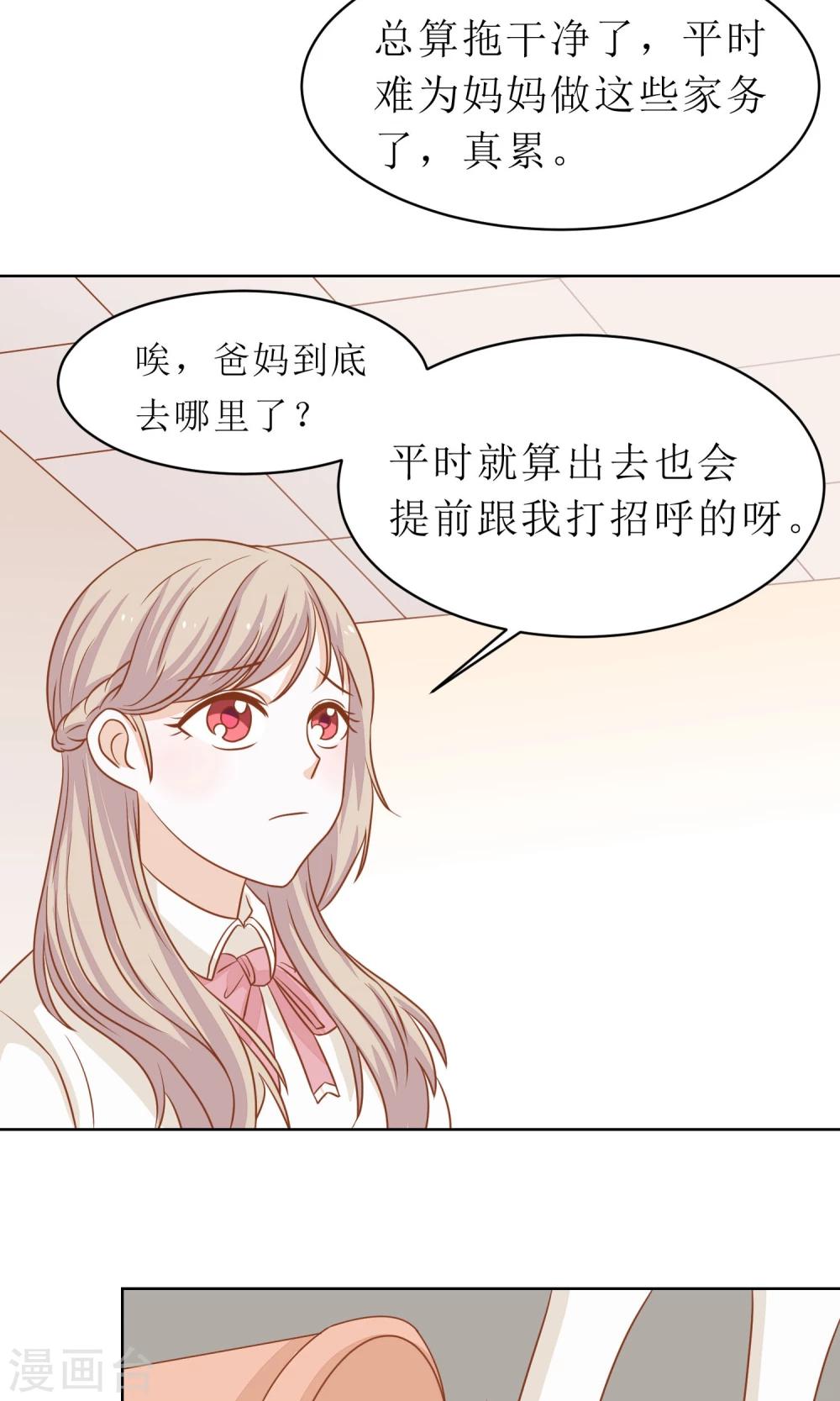 第9话 有美人兮见之不忘兮3