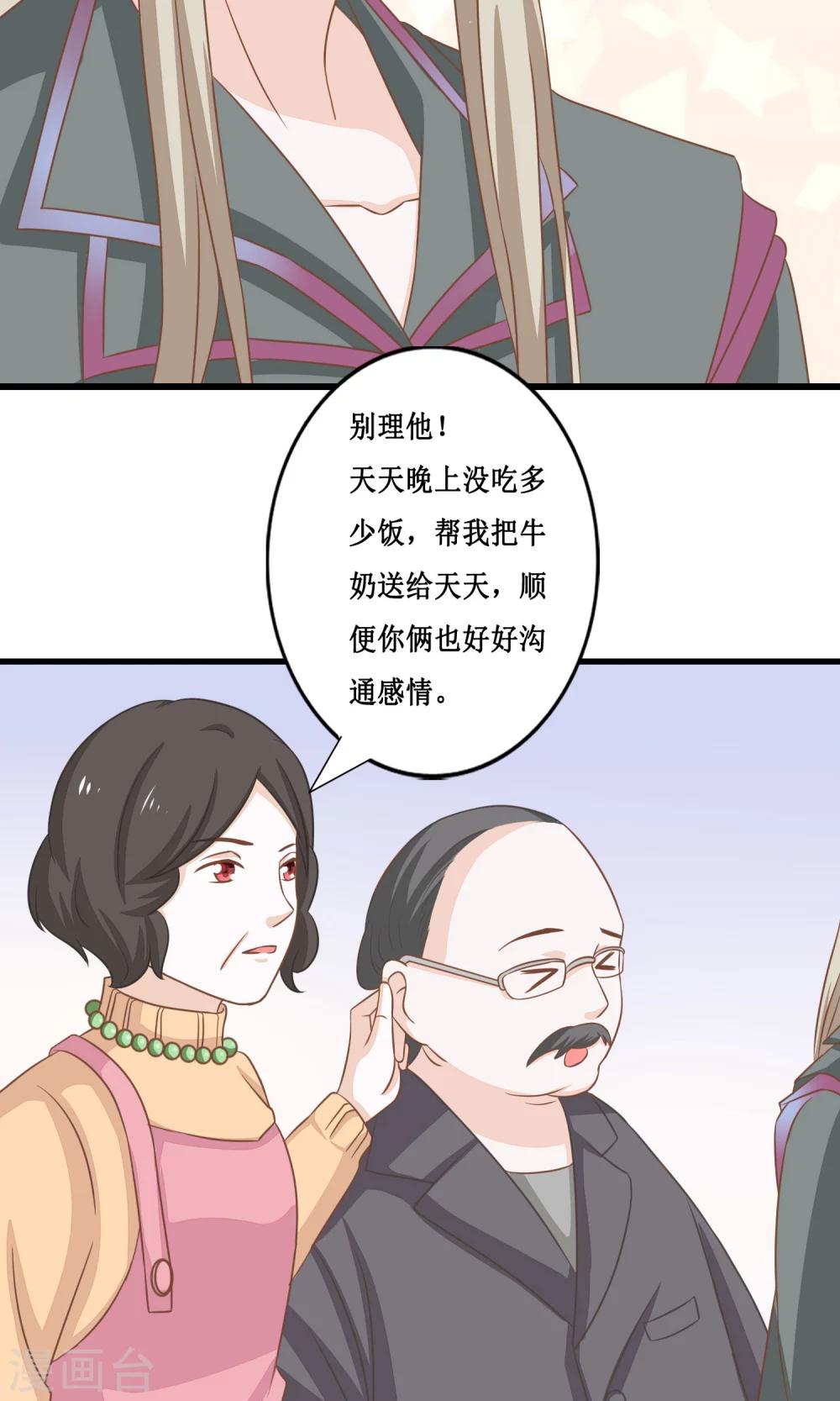 第13话 同居ing7