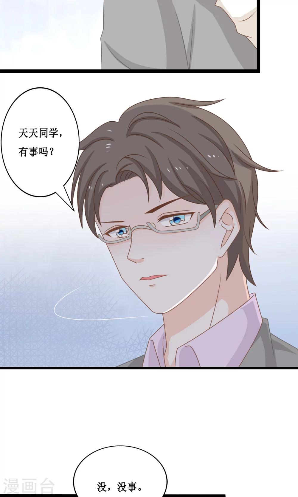 第19话 帝苑的秘密4