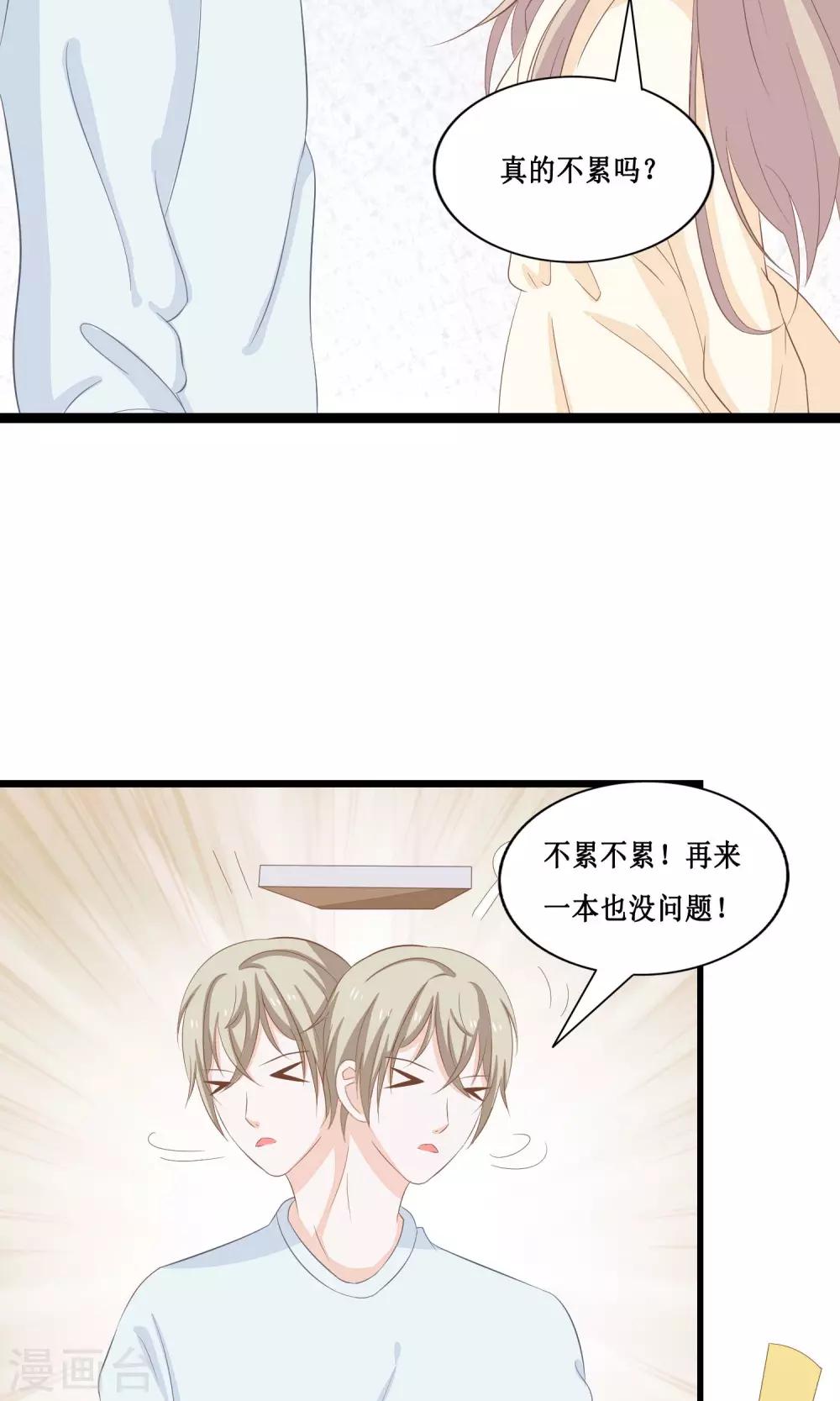 第22话 帝苑你这个大色狼！26
