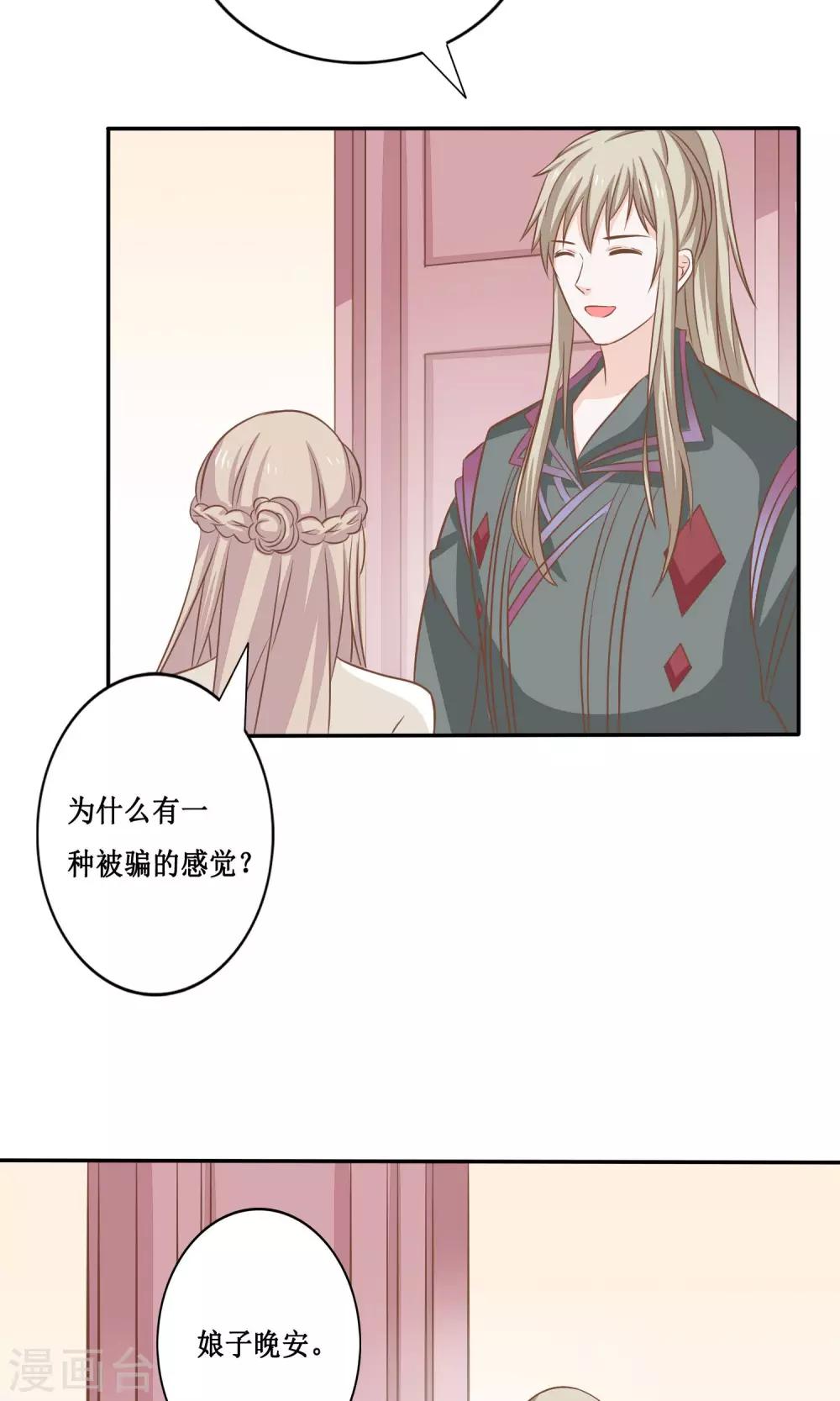 第14话 黑猫的诱惑4