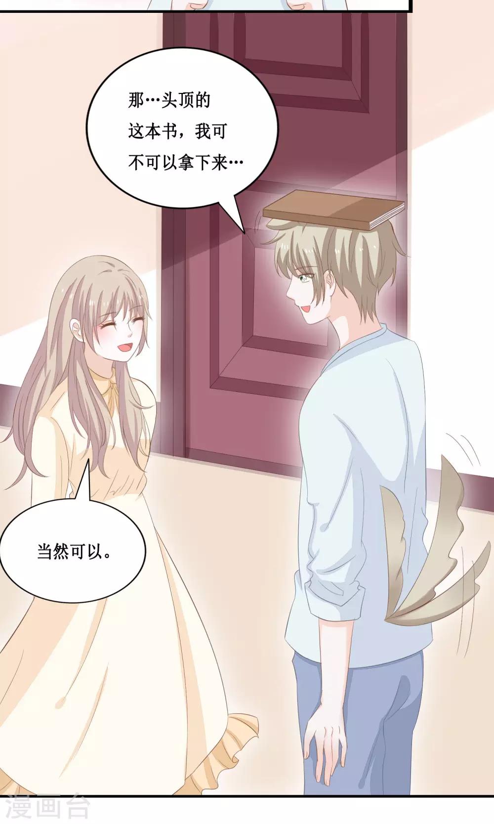 第22话 帝苑你这个大色狼！23