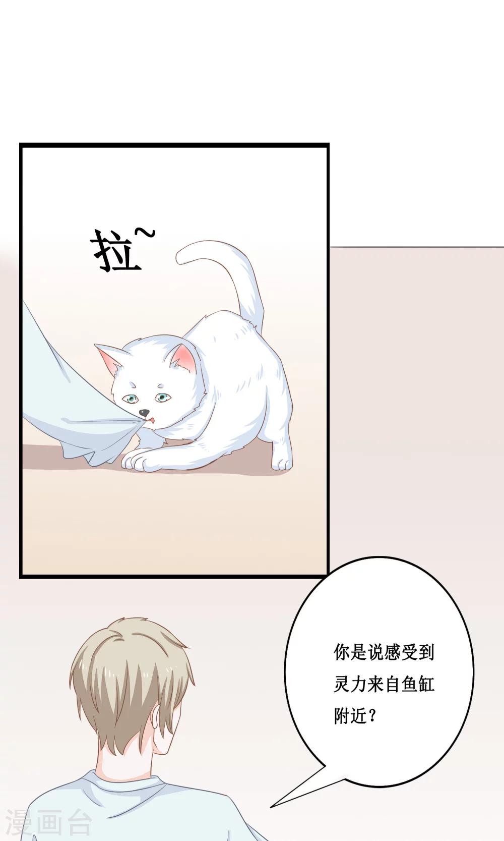 第21话 好像…有些喜欢他了23