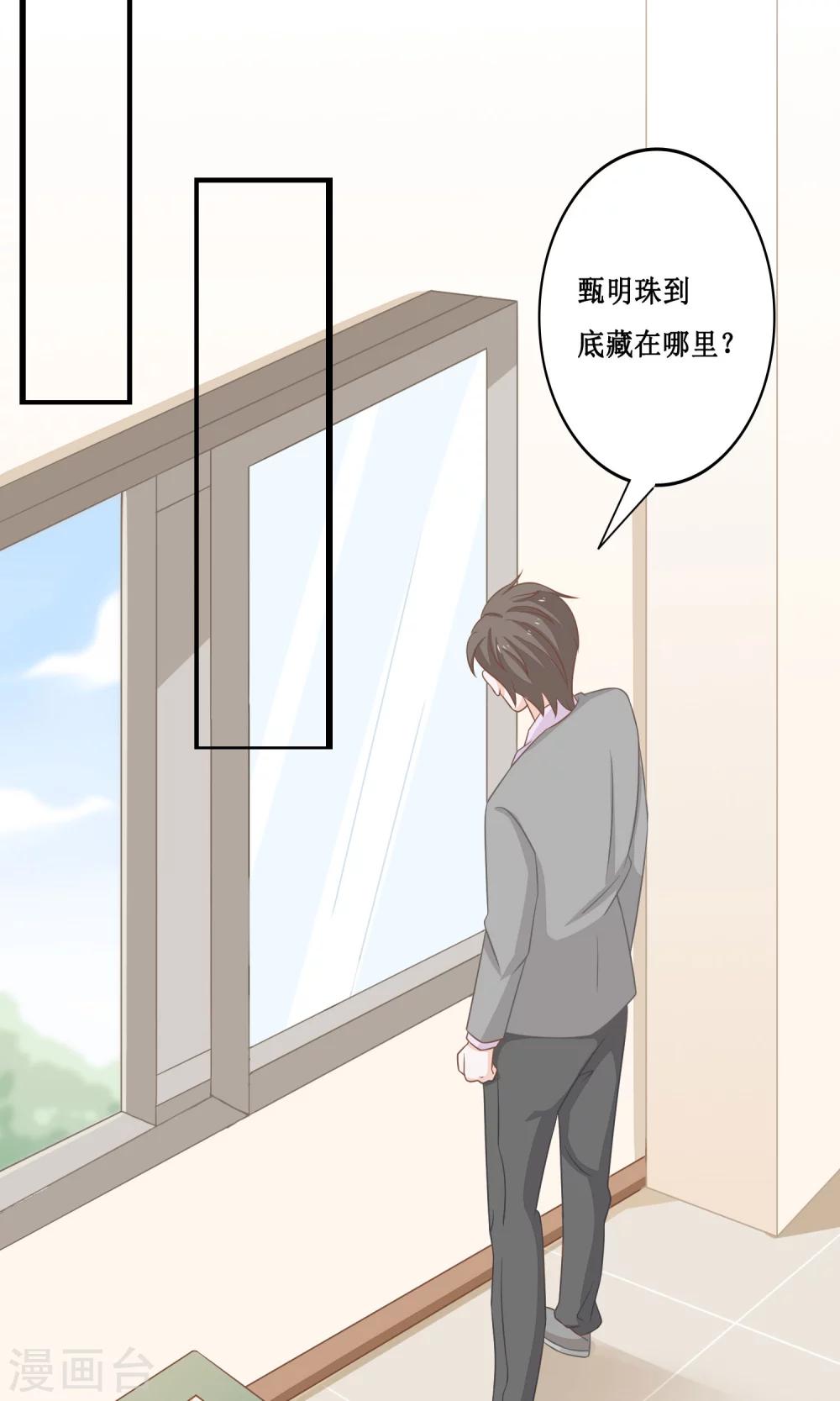 第19话 帝苑的秘密1