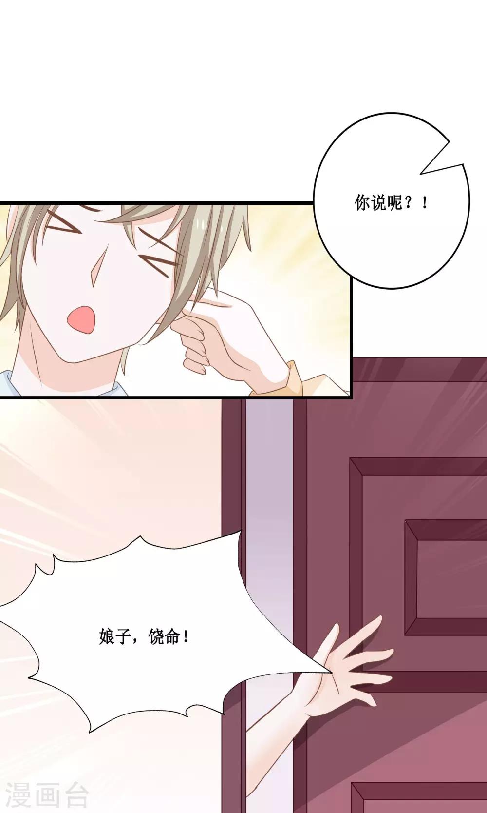 第22话 帝苑你这个大色狼！13